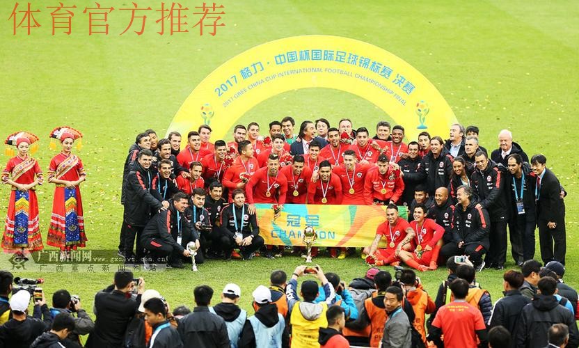 “中国杯”智利国家队大名单