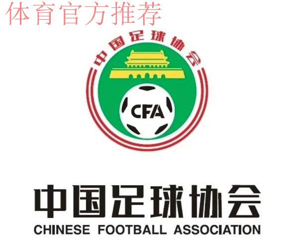 三名外籍裁判将执裁中超联赛第29轮比赛