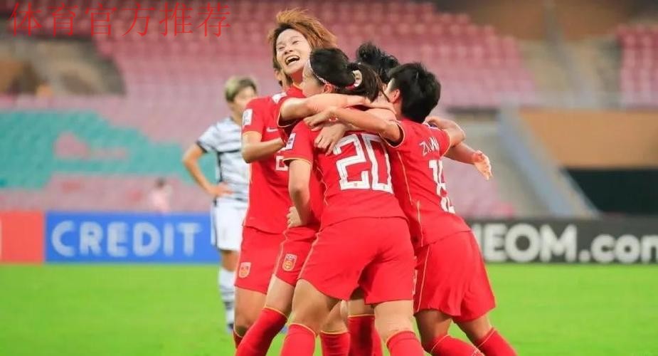 中国女足1-1战平澳大利亚女足 将与韩国女足争夺奥运会参赛资格